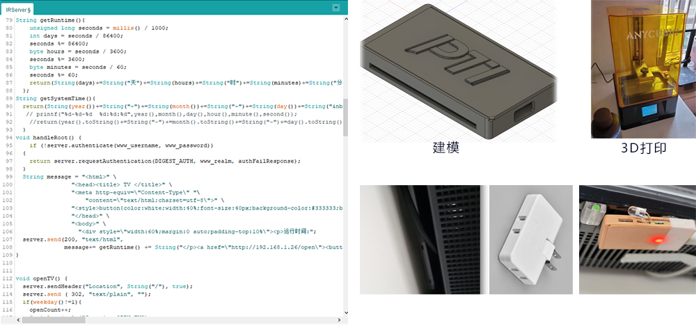 培训分享：项目开发思路－电视机自动控制（images 7）