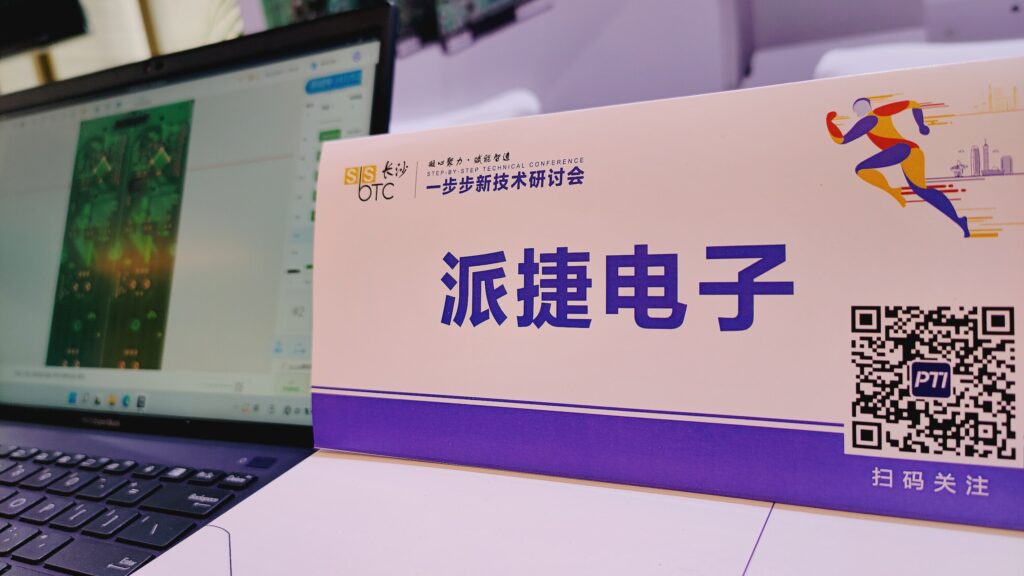 PTI一步步新技术研讨会长沙站精彩落幕（images 5）