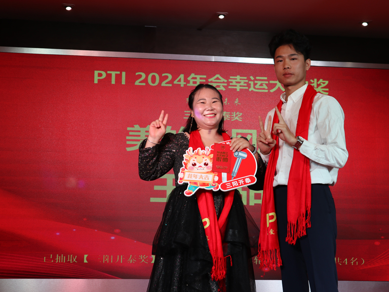 PTI 2024热爱向未来（images 21）