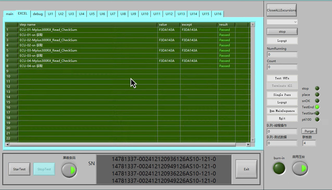 车灯控制板测试自动化整线（images 7）