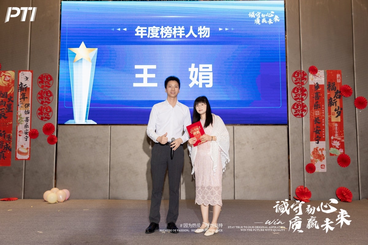 PTI温情收官｜诚守初心赴南洋，年会与跨年的双重美好定格（images 22）